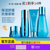 雅滋美特中年妈妈护肤品水乳补水保湿抗皱淡纹化妆品可用肌源套装正品官方 【干皮|滋润型】肌源4件套装