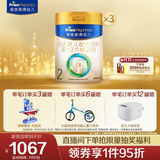 美素佳儿（Friso）皇家较大婴儿配方奶粉2段（6-12个月）800克*3 乳铁蛋白 新国标