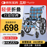 互邦手动轮椅老人轻便可折叠手推车中老年残疾人代步便携式旅行L33