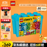 乐高（LEGO）积木拼装经典系列11038 缤纷创意积木盒男孩女孩儿童玩具生日礼物
