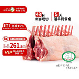 阿牧特 内蒙古法式羊排 生鲜羊肉羊肋排 冷鲜肉西餐法排 十二肋两扇2.3kg