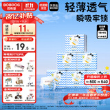 巴布豆（BOBDOG）小波浪薄柔亲肤学步裤M144片箱装(4.5-8.5KG)中码婴儿尿不湿 