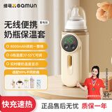 XEAMUN充电式无线便携暖奶器宝宝婴儿外出温奶器神器 第5代【8000毫安旗舰版】可视窗
