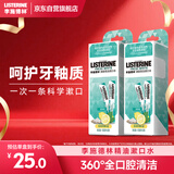 李施德林漱口水便携随身清新口气减少细菌条装10ml*16【新老包装发货】