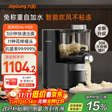 九阳（Joyoung）全自动面条机自动加水自动和面1.6斤大容量家用饺子皮机压面机M6-M58政府补贴