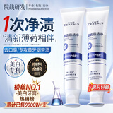 韩方五谷酵素牙膏美牙亮白口臭清新口气护龈牙结石垢去牙渍黄牙去烟渍蓝