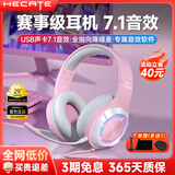 漫步者（EDIFIER）HECATE G30II头戴式耳机电竞电脑游戏耳麦笔记本吃鸡音乐有线USB7.1声道网课高音质抗噪带麦克风 樱花粉+耳机支架
