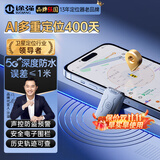 途强（TUQIANG）gps定位器追踪器跟踪器长续航汽车电动摩托车微型防丢防盗神器 5G深度防水+AI多重定位400天