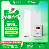 极空间私有云Z2Pro 4T四核双盘位NAS网络存储智能AI个人云硬盘家庭服务器 手机PC平板扩容 雪山白