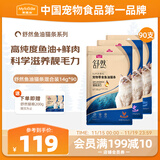 麦富迪猫条 舒然鱼油猫条猫咪零食成幼猫美毛亮毛混合装14g*90支