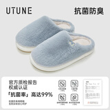 优调棉拖鞋女乳胶防踩塌厚底抑菌防臭居家秋冬保暖情侣拖鞋男 蓝44-45