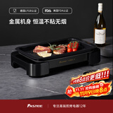 法诗缇（Fastee）烤肉锅电烤盘 家用无烟电烧烤炉烤肉盘 煎牛排专用锅不粘户外烤鱼盘 FST-53A 钛金黑-单盘 1层 电烤盘
