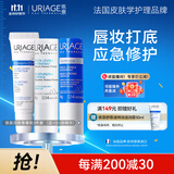 依泉润唇膏爆款3件套 保湿滋润 防干裂 口红打底  法国原装进口