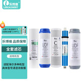 乐博维适配海尔统帅净水器滤芯颗粒后置活性炭LRO50-5/LRO75-5/LRO50-5AJS专用反渗透膜通用平替滤芯 ABCDE全套滤芯-LRO75-5