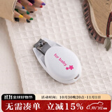 贝印（KAI） 日本进口 婴儿儿童蛋形指甲钳/指甲刀/指甲剪（防指甲飞溅 带指甲锉）KF-0136