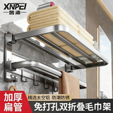 馨沛免打孔双折叠毛巾架卫生间浴巾架带排钩款洗澡间浴室架子置物架