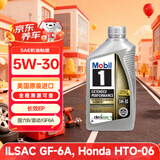 美孚1号全合成机油 金装长效EP 5W30 混动/本田HTO 0.946L 美国原装