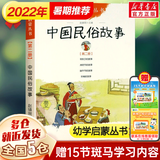 一年级经典必读书目 神奇校车 神奇的校车+落叶跳舞+要是你给老鼠吃饼干+老鼠娶新娘+穿靴子的猫+我妈妈胡萝卜的种子蚯蚓的日记阿利的红斗篷 一年级课外阅读必读 非老师推荐书籍 绘本注音版拼音版正版等可选