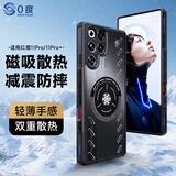 0度适用红魔9SPro/9Pro +手机壳红魔10PRO+/10SPRO/10Air磁吸保护壳防摔游戏电竞壳镜头全包透明壳 红魔11Pro/11Pro+ 石墨烯磁吸散热壳-透明