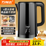 万利达电热水壶保温一体电水壶食品级不锈钢烧水壶大容量防烫全自动断电恒温家用酒店快速壶开水壶 2L 【升级版黑色保温】次日达