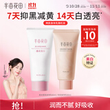 半亩花田烟酰胺焕亮保湿留香身体乳旅行装60g