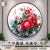 悠弦牡丹挂画花开富贵国画圆形画入户玄关装饰画餐厅走廊过道客厅字画 花开富贵B 雅典花梨实木框50*50厘米