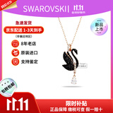 施华洛世奇（SWAROVSKI）天鹅项链系列 优雅魅力锁骨链 生日情人节七夕礼物送女友时尚饰品 【此沙同款】大号黑天鹅5678045