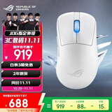 ROG月刃2 ACE 三模无线游戏鼠标 AimPoint Pro传感器 无线4K+8KHz轮询率接收器 54g超轻量化 电竞鼠标