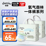佳婴氧气森林拉拉裤XXXL码64片(17KG+)全包臀婴儿尿不湿亲肤成长裤