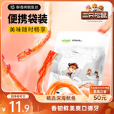 三只松鼠香烤鱿鱼丝88g/袋 休闲海味零食即食海鲜特产鱿鱼条无污染