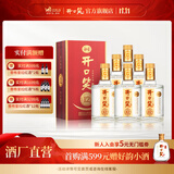 开口笑酒·陈酿12 浓香型白酒 湖南婚喜宴用酒尚品 聚会/送礼之选 50.8度 500mL 6瓶 【整箱装】