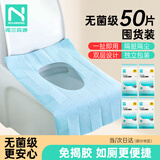 诺兰森迪 一次性马桶垫加长免揭胶电子束灭菌旅游酒店孕产妇坐便垫 50片