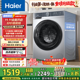 海尔滚筒洗衣机全自动超薄洗烘一体带烘干 10公斤京东自营H25JS 家用家电国家补贴 一级能效以旧换新