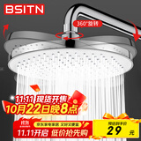 BSITN顶喷花洒喷头 顶喷空气增压大淋浴头圆形花洒头通用配件 B0430
