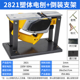 凯德龙（kaidelong）电刨木工刨手提家用多功能小型锂电充电式电动刨子可倒装台刨 2821塑体电刨+倒装支架