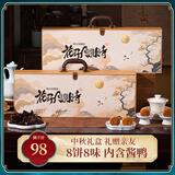 名门匠师2025中秋送礼广式月饼礼盒装高档送长辈客户伴手礼高端中秋节礼品 明月【780g-8饼8味＋酱鸭】