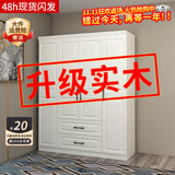 索友（CVOY）  实木衣柜家用卧室平开门柜子欧式现代简约成人大衣橱组装收纳 【四门】1.6米实木主柜