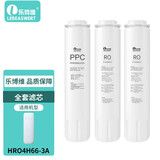 乐博维适配海尔净水器滤芯通用HRO4H66-3RO反渗透膜PPC复合活性炭过滤器配件HRO6H66-3海尔净水机滤芯 HRO4H66-3A滤芯 全套滤芯(常规款)
