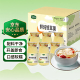 珍锦荟鲜炖银耳200g*6红枣枸杞银耳羹甜品即食早餐无添配料干净节日送礼