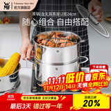 WMF福腾宝汤蒸锅不锈钢锅汤锅煮锅家用蒸笼蒸屉双耳煮锅Astoria套装 蒸锅（含无耳蒸屉） 2层 24cm