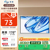知影投影仪家用幕布84英寸16:9壁挂白塑幕办公屏幕高清4k家庭影院适配极米坚果小米小明当贝爱普生明基
