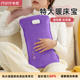 米尼（miny）抱枕加长加大长条电热水袋暖手宝充电暖水袋暖宝宝暖肚子暖手紫色