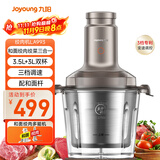 九阳（Joyoung）双杯和面绞肉机 家用电动多功能料理机搅拌辅食机切菜绞馅不锈钢碎肉S35-LA993