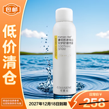 可丽金重组胶原蛋白安护舒缓喷雾150ml【临期清仓】