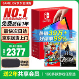 任天堂（Nintendo）【国内保税仓】Switch2/1代 OLED日版/港版游戏机续航加强版ns体感掌机便携家用主机 OLED日版白色64GB+塞尔达+奥德赛（保税仓）