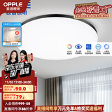 欧普（OPPLE） LED 过道吸顶灯具卧室阳台灯玄关灯饰 现代简约YT 升级呵护光【黑边-卧室灯】
