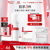 薇诺娜舒缓控油洁颜泡沫50ml保湿温和洗面奶男女护肤品