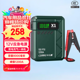 卡儿酷汽车应急启动电源12v充气泵一体机车载 搭电宝 电瓶小车启动宝 强启动帮电宝车用8000mAh摩托车