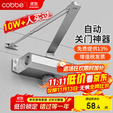 卡贝闭门器液压缓冲自动关门神器防火门消防门木门闭合器 可定位小号