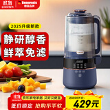 贝默朗斯（Bemeronis）德国破壁机家用静低轻音全自动加热辅食机多功能料理机金榜第一名免洗榨汁机豆浆机2025升级新款 藏蓝色